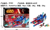 OBL622202 - 2 inches of Star Wars lego figures 6 blocks aircraft