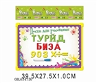 OBL634716 - 俄文白板配63个俄文字母