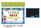 OBL634717 - Russian whiteboard with 63 Russian letters (double)