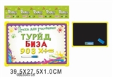 OBL634718 - 俄文白板配63个俄文字母（双面）
