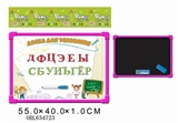 OBL634723 - 俄文白板配33个俄文字母（双面）