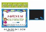 OBL634724 - 俄文白板配33个俄文字母（双面）