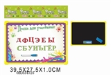 OBL634725 - 俄文白板配33个俄文字母（双面）