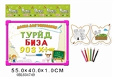 OBL634749 - 俄文白板配填色学习书+6支色笔+63个俄文字母