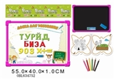 OBL634752 - 俄文白板配填色学习书+6支色笔+63个俄文字母（双面）