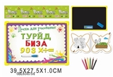 OBL634754 - 俄文白板配填色学习书+6支色笔+63个俄文字母（双面）
