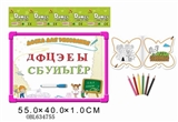 OBL634755 - 俄文白板配填色学习书+6支色笔+33个俄文字母