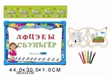 OBL634756 - 俄文白板配填色学习书+6支色笔+33个俄文字母