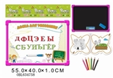 OBL634758 - 俄文白板配填色学习书+6支色笔+33个俄文字母（双面）