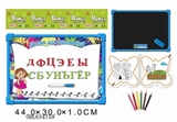 OBL634759 - 俄文白板配填色学习书+6支色笔+33个俄文字母（双面）