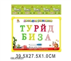 OBL634825 - 俄文白板配33个粗面字母
