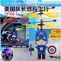 OBL636872 - Large upgraded captain America induction aircraft with flash (without remote control)