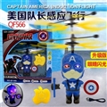 OBL636873 - Large upgraded captain America induction aircraft with flash (with apple drops remote control)