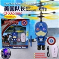 OBL636874 - Large upgraded dual mode captain America induction aircraft with flash (remote control) with dual mo