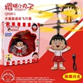 OBL636875 - Upgrade sakura momoko induction aircraft with flash (without remote control)