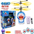 OBL636880 - Large upgraded dual mode doraemon jingle cats induction aircraft with flash (remote control) with du