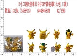 OBL637819 - 宠物小精灵