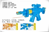 OBL642225 - 红外线闪光震动冲锋枪