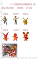 OBL644320 - 4-4.5寸口袋妖怪单只公仔，6款