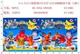 OBL644325 - 4-4.5寸口袋妖怪3只公仔+2个40MM圆球，3款混