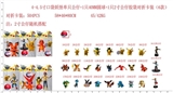 OBL644326 - 4-4.5寸口袋妖怪单只公仔+1个40MM圆球+1只2寸公仔，6款混
