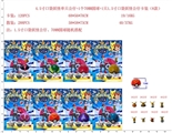 OBL644339 - 4.5寸口袋妖怪单只公仔+1个70MM圆球+1只1.5寸口袋妖怪公仔，8款混
