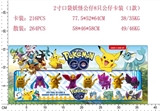 OBL644344 - 2 inch pokemon figures 8, paragraph 1