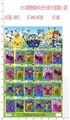 OBL644346 - 2 inch pokemon six single figures 2 CARDS, 24 a big plate