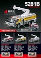 OBL645576 - 灯光音乐惯性消防车 黄色