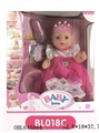 OBL645864 - 16 inch doll/tears function with pee, shit, tears