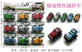 OBL647812 - Five colours inertia extreme off-road vehicles