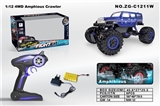 OBL657074 - 1; 12 PVC shell amphibious car remote control car