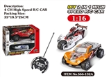 OBL659777 - DIY四通遥控高速车（1：16）