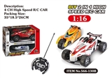 OBL659779 - DIY四通遥控高速车（1：16）