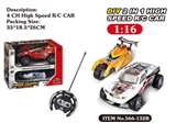 OBL659781 - DIY四通遥控高速车（1：16）