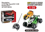 OBL659782 - DIY四通遥控高速车（1：16）
