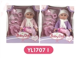 OBL660468 - 25 cm dolls activities eyes