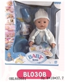 OBL660551 - 16 "doll to drink water, cry, pee, then