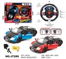 OBL662668 - 1：8方向盘一键开门遥控车