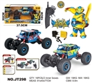 OBL662674 - 1:16 2.4G合金四驱无极变速攀爬车