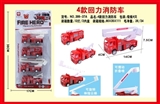OBL663845 - 4款回力消防车