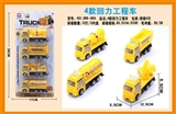 OBL663848 - 4款回力工程车