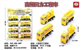 OBL663854 - 4款回力工程车
