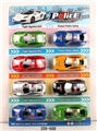 OBL663922 - 6色惯性警车