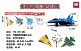 OBL664163 - 仿真回力军事战斗机