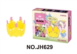 OBL668122 - 拼装积木（170pcs）