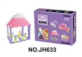 OBL668126 - 拼装积木（220pcs）