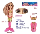 OBL668369 - 9寸活动关节美人鱼