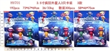 OBL669963 - 3.5寸疯狂外星人3只装 3款