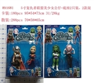 OBL672972 - 5寸复仇者美少女联盟+底座2只装，2款